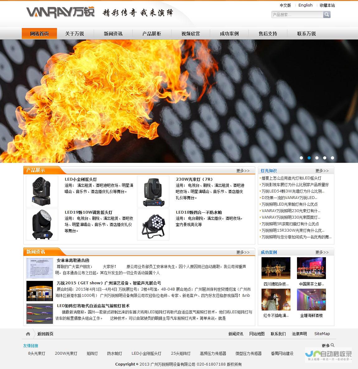专业广州网站建设：打造您的专属线上品牌