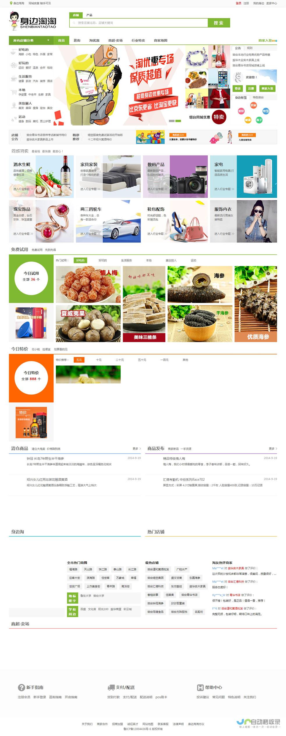 烟台网站建设：打造您的线上品牌，提升企业形象与业绩！