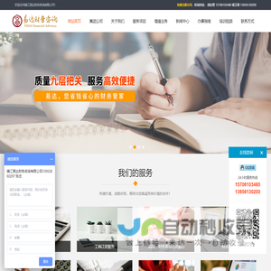 镇江工商注册_公司注册_代理记账_镇江易达财务咨询有限公司