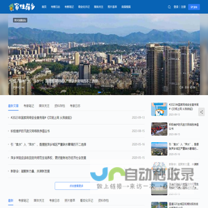 家住萍乡