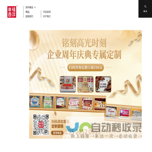 幸福西饼蛋糕预定_加盟幸福西饼_深圳幸福西饼官方网站